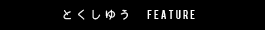 �Ƃ����䂤
